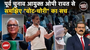 Voter List Latest News : डिजिटल वोटर रोल की बात क्यों हो रही है | Fake Voters | Khabron Ki Khabar