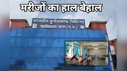 Bundelkhand Medical College: 16 साल बाद भी ब्लड बैंक शुरू नहीं, मरीजों को हो रही भारी परेशानी
