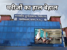 Bundelkhand Medical College: 16 साल बाद भी ब्लड बैंक शुरू नहीं, मरीजों को हो रही भारी परेशानी Bundelkhand Medical College: 16 साल बाद भी ब्लड बैंक शुरू नहीं, मरीजों को हो रही भारी परेशानी