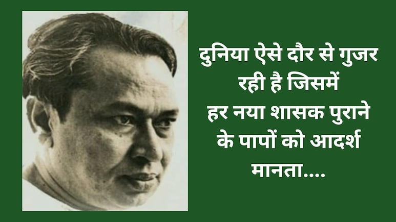 Famous hindi kavita : सामाजिक चेतना को जगाती है रघुवीर सहाय की कविता 'लोग भूल गए हैं' Famous hindi kavita : सामाजिक चेतना को जगाती है रघुवीर सहाय की कविता 'लोग भूल गए हैं'