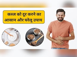 कुछ भी खाते ही हो जाती है कब्ज, दही में मिलाकर खाएं ये चमत्कारी बीज, तुरंत मिलेगा फायदा कुछ भी खाते ही हो जाती है कब्ज, दही में मिलाकर खाएं ये चमत्कारी बीज, तुरंत मिलेगा फायदा