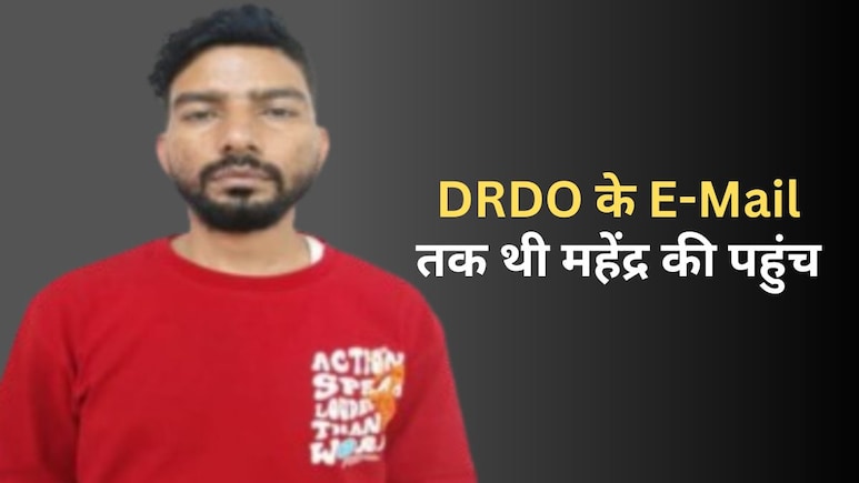 DRDO की सुरक्षा में चूक! गुप्त गेस्ट हाउस मैनेजर के पास वैज्ञानिकों की जानकारी...कॉन्ट्रैक्ट पर भर्ती क्यों? DRDO की सुरक्षा में चूक! गुप्त गेस्ट हाउस मैनेजर के पास वैज्ञानिकों की जानकारी...कॉन्ट्रैक्ट पर भर्ती क्यों?