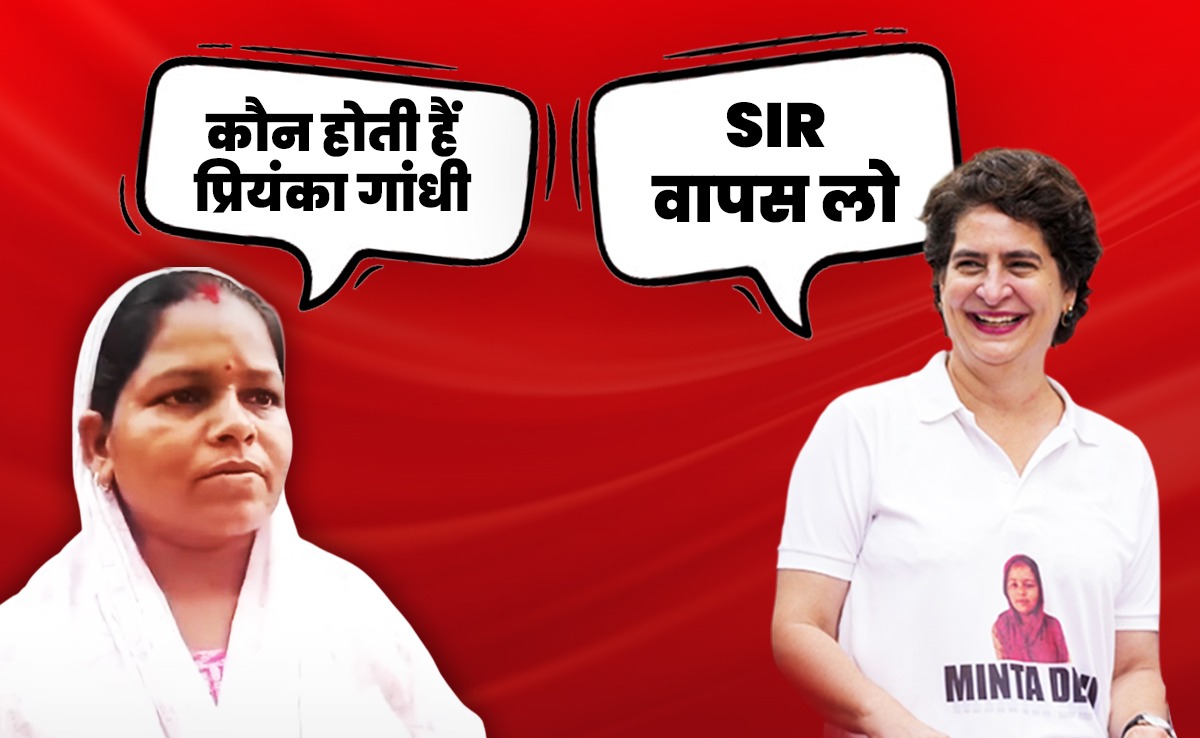 प्रियंका गांधी की टी-शर्ट में खुद की फोटो देख भड़कीं मिंता देवी, बोलीं- 'वो कौन होती हैं, मेरा नाम क्यों...'