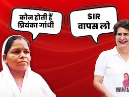 प्रियंका गांधी की टी-शर्ट में खुद की फोटो देख भड़कीं मिंता देवी, बोलीं- 'वो कौन होती हैं, मेरा नाम क्यों...' प्रियंका गांधी की टी-शर्ट में खुद की फोटो देख भड़कीं मिंता देवी, बोलीं- 'वो कौन होती हैं, मेरा नाम क्यों...'