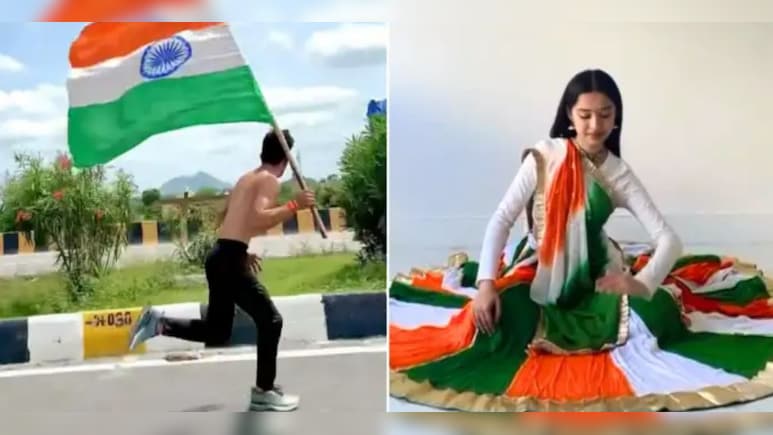 देशभक्ति के रंग में थिरका भारत, 15 अगस्त से पहले सोशल मीडिया पर छाए देशभक्ति डांस रील्स देशभक्ति के रंग में थिरका भारत, 15 अगस्त से पहले सोशल मीडिया पर छाए देशभक्ति डांस रील्स