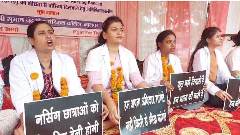 Gov Jobs: नौकरी की मांग को लेकर 29 नर्सिंग छात्राएं अनिश्चितकालीन धरने पर बैठीं, दो की बिगड़ी तबीयत