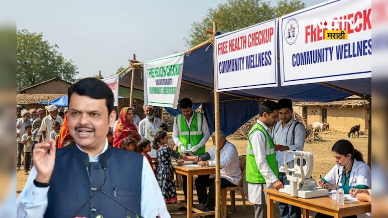 Devendra Fadnavis: 'श्रीगणेशा आरोग्याचा' उपक्रमातून संपूर्ण राज्यात नागरिकांची आरोग्य तपासणी Devendra Fadnavis: 'श्रीगणेशा आरोग्याचा' उपक्रमातून संपूर्ण राज्यात नागरिकांची आरोग्य तपासणी