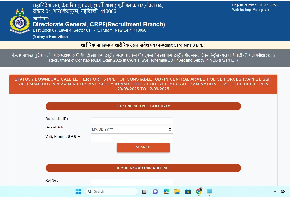 SSC GD कांस्टेबल भर्ती 2025 के लिए पीईटी पीएसटी स्टेज के एडमिट कार्ड किए जारी