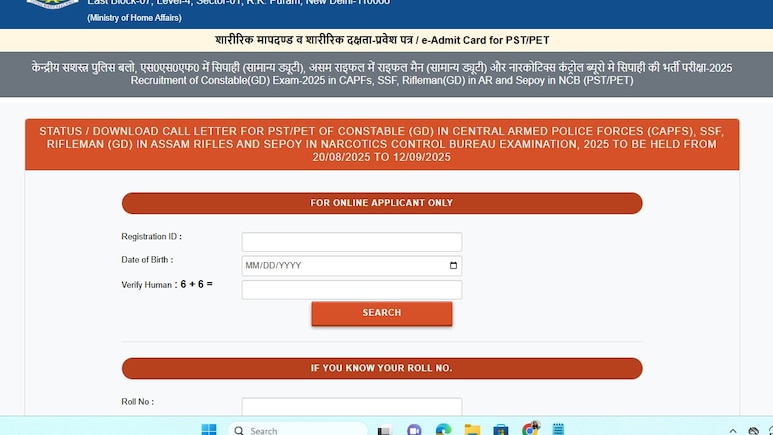 SSC ने GD कांस्टेबल भर्ती 2025 के लिए पीईटी पीएसटी स्टेज के एडमिट कार्ड किए जारी SSC ने GD कांस्टेबल भर्ती 2025 के लिए पीईटी पीएसटी स्टेज के एडमिट कार्ड किए जारी