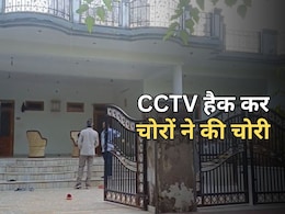 Rajasthan: शातिर चोरों ने उड़ाए 70 तोला सोना... ढाई किलो चांदी, 12 CCTV हैक कर दिया वारदात को अंजाम