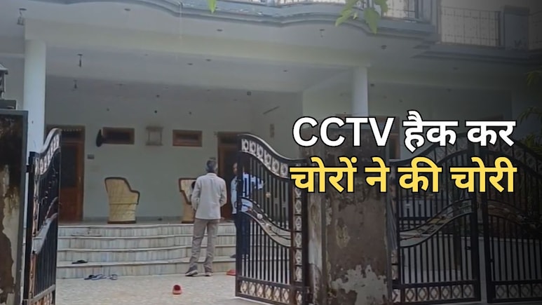 Rajasthan: शातिर चोरों ने उड़ाए 70 तोला सोना... ढाई किलो चांदी, 12 CCTV हैक कर दिया वारदात को अंजाम