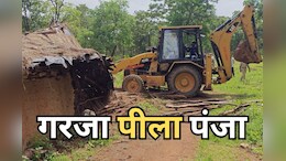 JCB Action: दक्षिण सिंगपुर रेंज में वन विभाग की बड़ी कार्रवाई, 71 एकड़ जंगल की जमीन को किया अतिक्रमण मुक्त