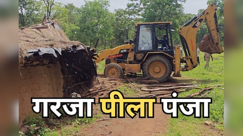 JCB Action: दक्षिण सिंगपुर रेंज में वन विभाग की बड़ी कार्रवाई, 71 एकड़ जंगल की जमीन को किया अतिक्रमण मुक्त