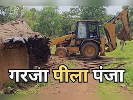JCB Action: दक्षिण सिंगपुर रेंज में वन विभाग की बड़ी कार्रवाई, 71 एकड़ जंगल की जमीन को किया अतिक्रमण मुक्त JCB Action: दक्षिण सिंगपुर रेंज में वन विभाग की बड़ी कार्रवाई, 71 एकड़ जंगल की जमीन को किया अतिक्रमण मुक्त