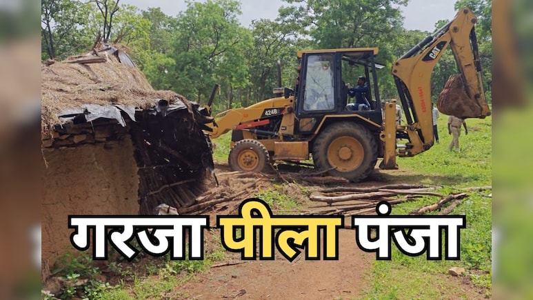 JCB Action: दक्षिण सिंगपुर रेंज में वन विभाग की बड़ी कार्रवाई, 71 एकड़ जंगल की जमीन को किया अतिक्रमण मुक्त JCB Action: दक्षिण सिंगपुर रेंज में वन विभाग की बड़ी कार्रवाई, 71 एकड़ जंगल की जमीन को किया अतिक्रमण मुक्त