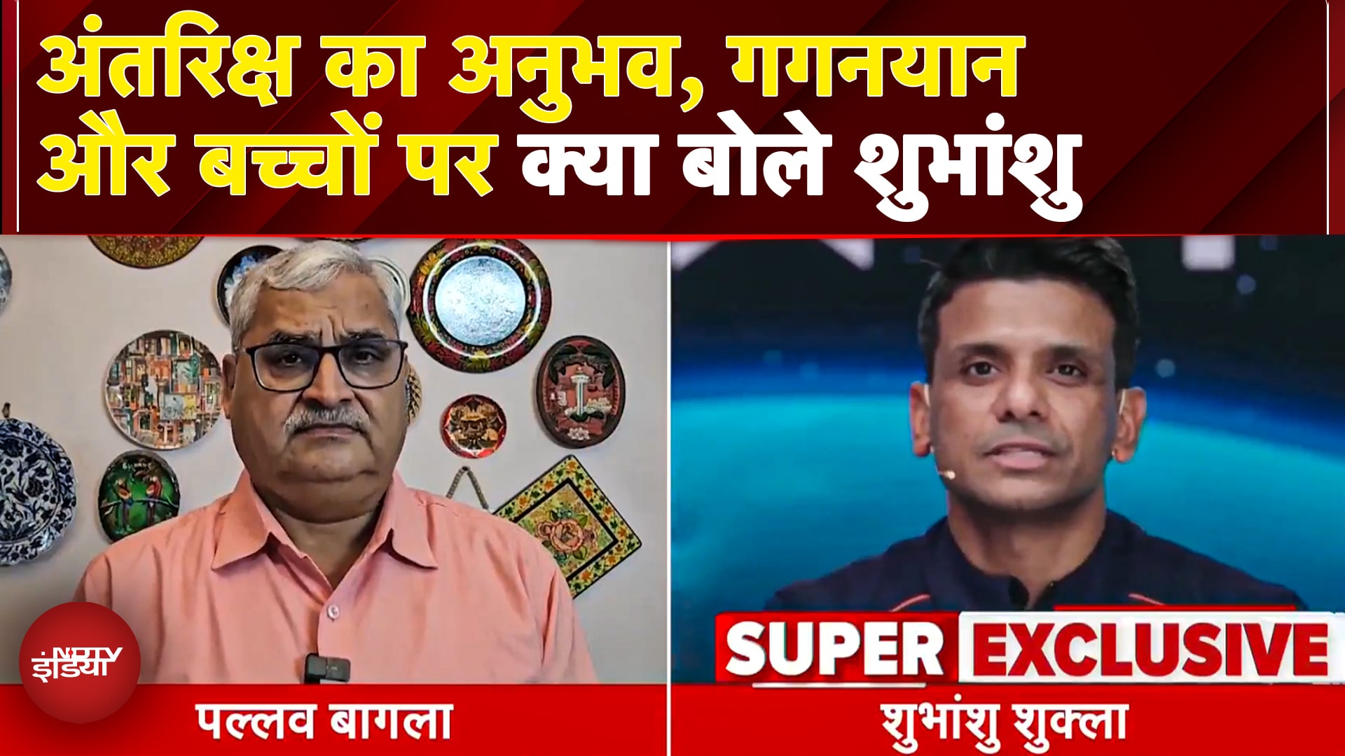 Shubhanshu Shukla NDTV EXCLUSIVE: गगनयान मिशन और अंतरिक्ष का अनुभव कैसा रहा खुद शुभांशु ने बताया
