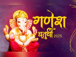 Ganesh Chaturthi 2025: पूजा में इन 5 चीजों को चढ़ाते ही बरसेगा गणपति का आशीर्वाद, बनेगी हर बिगड़ी बात Ganesh Chaturthi 2025: पूजा में इन 5 चीजों को चढ़ाते ही बरसेगा गणपति का आशीर्वाद, बनेगी हर बिगड़ी बात