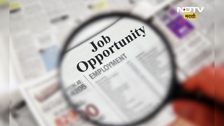 Pune Job News: रोजगाराची सुवर्णसंधी! पुण्यात 13 ऑगस्टला प्लेसमेंट ड्राईव्हचे आयोजन