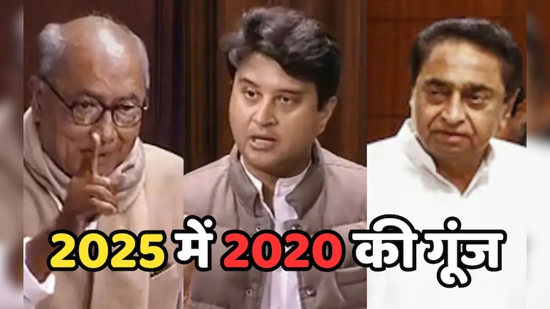 आखिर सच क्या है? दिग्विजय का 'बाउंसर', कमलनाथ का 'छक्का', विश्वास सारंग ने 'कैच' लपका ! आखिर सच क्या है? दिग्विजय का 'बाउंसर', कमलनाथ का 'छक्का', विश्वास सारंग ने 'कैच' लपका !