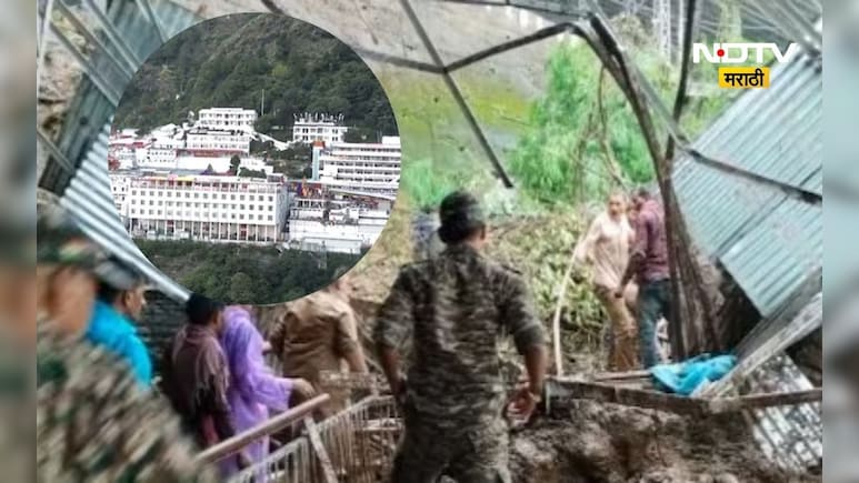 Vaishnav Devi landslide: वैष्णो देवी मार्गावर मोठी दरड कोसळली, 5 ठार, 14 जखमी, यात्रा थांबली Vaishnav Devi landslide: वैष्णो देवी मार्गावर मोठी दरड कोसळली, 5 ठार, 14 जखमी, यात्रा थांबली