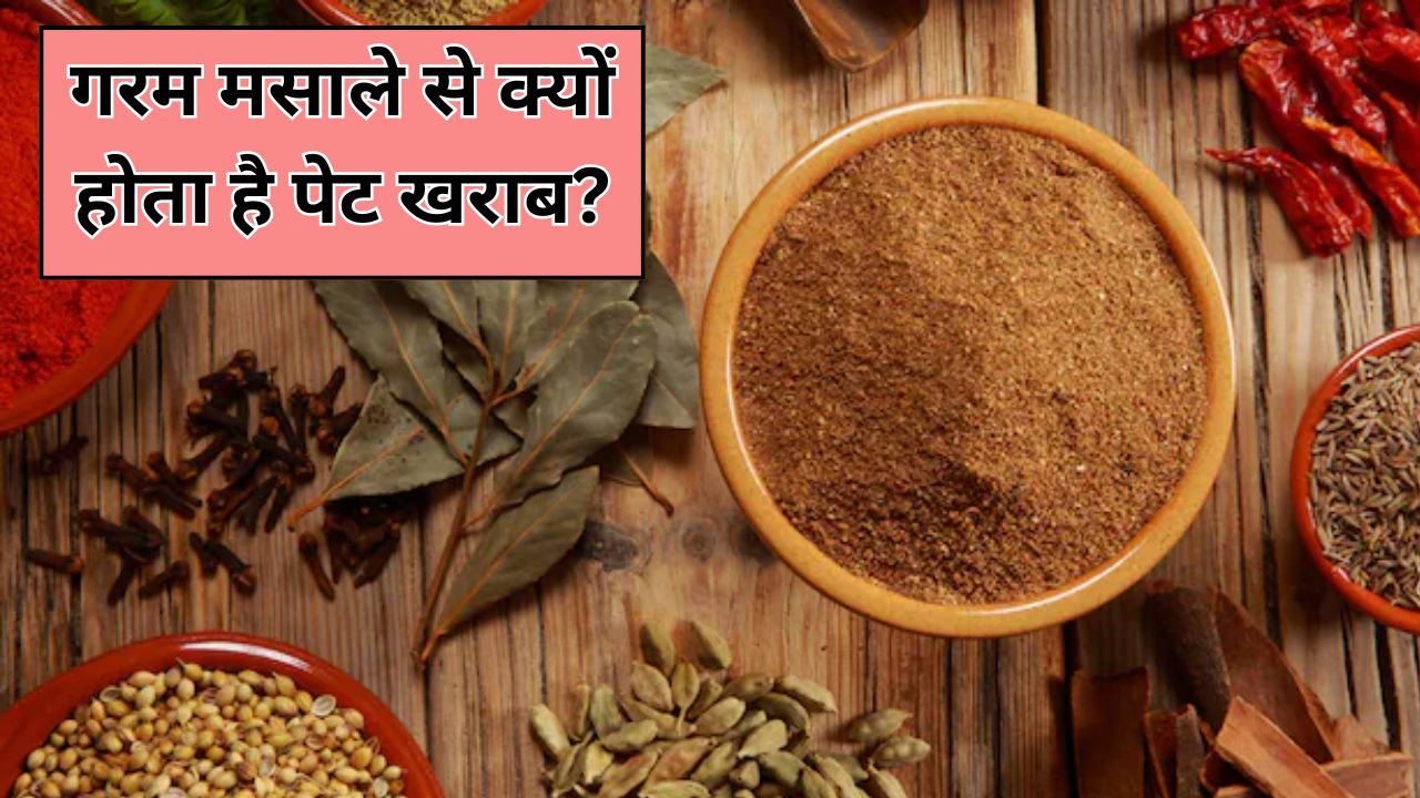 गरम मसाला खाने से एसिडिटी होती है? 90% लोग करते हैं ये गलती, डाइटिशियन से जानें किन लोगों को करता है नुकसान