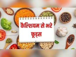 कैल्शियम की गोलियों से है दिल को खतरा! डॉक्टर नहीं ये देसी नुस्खा आएगा काम, आज से लें ये सफेद चीज कैल्शियम की गोलियों से है दिल को खतरा! डॉक्टर नहीं ये देसी नुस्खा आएगा काम, आज से लें ये सफेद चीज