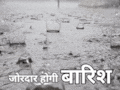 Rain Alert: मध्य प्रदेश में आज झमाझम बारिश, IMD ने 23 जिलों में जारी किया है हैवी रेन अलर्ट!