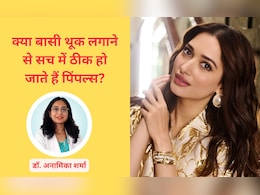 क्या बासी थूक लगाने से सच में ठीक हो जाते हैं पिंपल्स? जानें कितना असरदार है तमन्ना भाटिया का ब्यूटी हैक