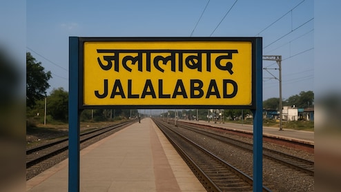 यूपी के जलालाबाद को मिली नई पहचान, अब कहलाएगा परशुरामपुरी; जारी आदेश में कुछ में क्या कुछ कहा गया