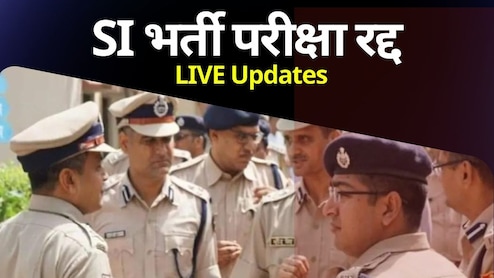 Rajasthan SI Exam 2021 Cancelled Highlights: SI भर्ती 2021 रद्द - RPSC कटघरे में... क्या करेंगे सफल अभ्यर्थी, शुरू हुई पक्ष विपक्ष की सियासत