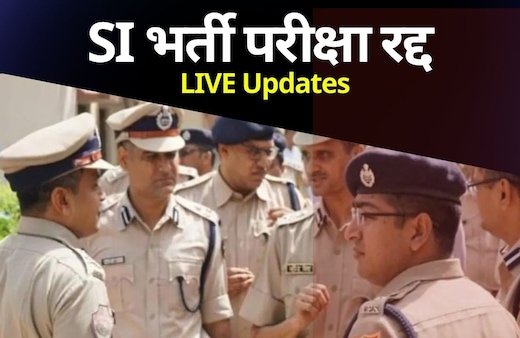 Rajasthan SI Exam 2021 Cancelled LIVE Updates: 'लिख कर ले लो..सरकार हाई कोर्ट के फैसले को चुनौती देगी', SI भर्ती परीक्षा रद्द होने पर बोले डोटासरा