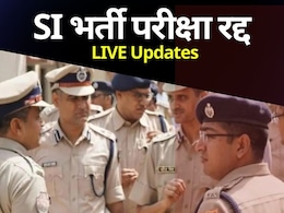 Rajasthan SI Exam 2021 Cancelled Highlights: SI भर्ती 2021 रद्द - RPSC कटघरे में... क्या करेंगे सफल अभ्यर्थी, शुरू हुई पक्ष विपक्ष की सियासत Rajasthan SI Exam 2021 Cancelled Highlights: SI भर्ती 2021 रद्द - RPSC कटघरे में... क्या करेंगे सफल अभ्यर्थी, शुरू हुई पक्ष विपक्ष की सियासत