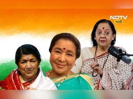 Independence Day 2025: ए मेरे वतन के लोगों गीत अन् लता-आशांचं झालेलं कडाक्याचं भांडण, काय आहे 'तो' किस्सा?
