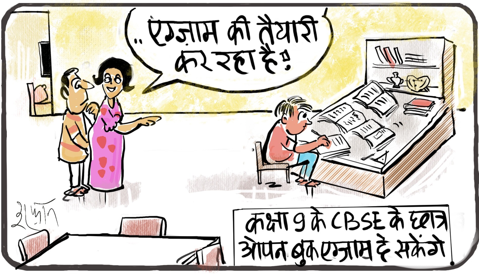 गुस्ताखी माफ...