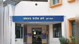 Pune Crime: 'तुम्ही लेस्बियन, पुरुषांसोबत झोपता', कोथरुड पोलिसांकडून मुलींच्या छळाचा आरोप; प्रकरण काय?