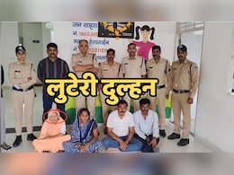 Luteri Dulhan: पूरे गैंग के साथ हत्थे चढ़ी लुटेरी दुल्हन, डेढ़ लाख में विवाहिता ने की थी युवक से शादी