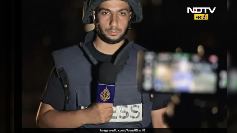 Anas Al-Sharif: इस्रायलच्या हल्ल्यात मरण पावलेला अल जजीराच्या पत्रकार कोण? काय होती त्याची 'अंतिम इच्छा' Anas Al-Sharif: इस्रायलच्या हल्ल्यात मरण पावलेला अल जजीराच्या पत्रकार कोण? काय होती त्याची 'अंतिम इच्छा'