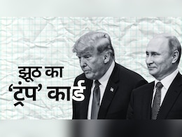 25% एक्स्ट्रा टैरिफ लगाने वाले डियर ट्रंप... रूस से तेल खरीद पर आपके हर दावे झूठे हैं | 9 सवाल और 9 जवाब 25% एक्स्ट्रा टैरिफ लगाने वाले डियर ट्रंप... रूस से तेल खरीद पर आपके हर दावे झूठे हैं | 9 सवाल और 9 जवाब