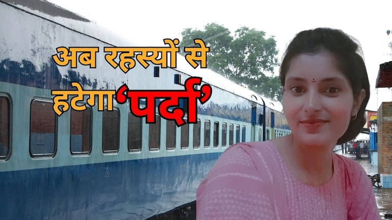 भोपाल पहुंची अर्चना तिवारी, होगी पूछताछ, जानिए कैसे Archana तक पहुंची की GRP टीम?