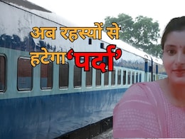 भोपाल पहुंची अर्चना तिवारी, होगी पूछताछ, जानिए कैसे Archana तक पहुंची की GRP टीम? भोपाल पहुंची अर्चना तिवारी, होगी पूछताछ, जानिए कैसे Archana तक पहुंची की GRP टीम?
