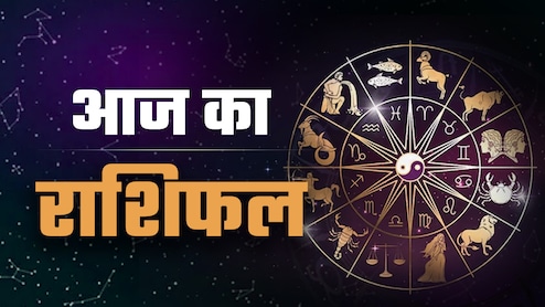 Aaj Ka Rashifal (Today's Horoscope) 03 September 2025: मिथुन और मीन का काम करेगा गुडलक, जानें आपका कैसा बीतेगा दिन