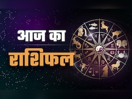 Aaj Ka Rashifal (Today's Horoscope) 9 August 2025: रक्षाबंधन पर मेष से लेकर मीन तक का कैसा बीतेगा दिन, पढ़ें आज का पूरा राशिफल