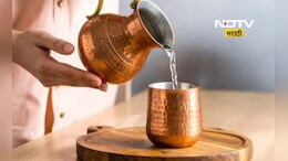 सकाळी रिकाम्या पोटी तांब्याच्या भांड्यातून पाणी पिण्याचे फायदे काय?