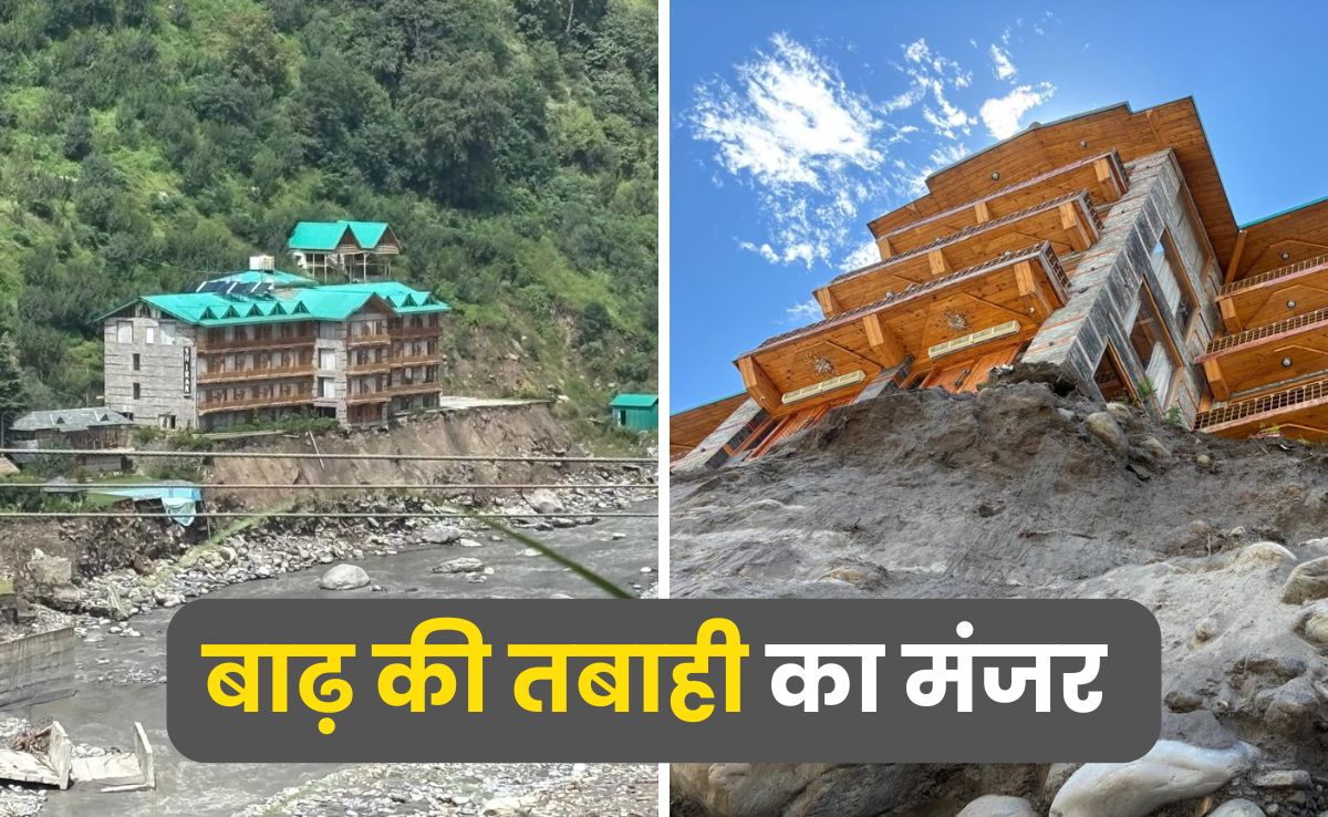 खौफनाक तस्वीरें: करोड़ों का रिसॉर्ट कौड़ियों में बदला... उफनती ब्यास नदी ने मचाया तांडव