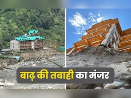 खौफनाक तस्वीरें: करोड़ों का रिसॉर्ट कौड़ियों में बदला... उफनती ब्यास नदी ने मचाया तांडव खौफनाक तस्वीरें: करोड़ों का रिसॉर्ट कौड़ियों में बदला... उफनती ब्यास नदी ने मचाया तांडव