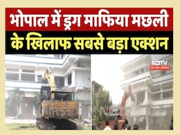 Bhopal Drug Case: फंस गई 'मछली'; अवैध संपत्ति पर चला बुलडोजर, जानिए कैसे बनाई करोड़ों रुपये की प्रॉपर्टी Bhopal Drug Case: फंस गई 'मछली'; अवैध संपत्ति पर चला बुलडोजर, जानिए कैसे बनाई करोड़ों रुपये की प्रॉपर्टी