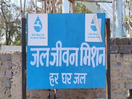 Jal Jeevan Mission: पाइपलाइन, पानी की टंकी को लेकर PHE विभाग का एक्शन, ठेकेदारों का अनुबंध रद्द Jal Jeevan Mission: पाइपलाइन, पानी की टंकी को लेकर PHE विभाग का एक्शन, ठेकेदारों का अनुबंध रद्द