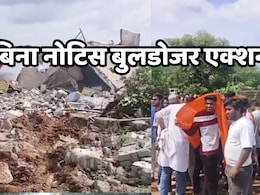 कथित सरकारी जमीन पर बने 'चर्च' पर बिना नोटिस के चला बुलडोजर, हिंदूवादी संगठनों की शिकायत पर हुई कार्रवाई कथित सरकारी जमीन पर बने 'चर्च' पर बिना नोटिस के चला बुलडोजर, हिंदूवादी संगठनों की शिकायत पर हुई कार्रवाई