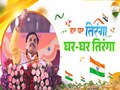 Har Ghar Tiranga 2025: हर घर तिरंगा अभियान 2025 को बनाएं जन-आंदोलन : CM मोहन यादव