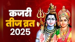 कब है कजरी तीज, जानें किस विधि से पूजा करने पर मिलता है अखंड सौभाग्य का आशीर्वाद